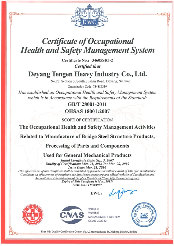 OHSAS 18001：2007 職業(yè)健康安全管理體系認(rèn)證證書.jpg